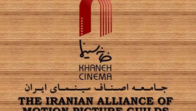 دادخواهی خانه سینما از پزشکیان درباره مصوبه شورای عالی انقلاب فرهنگی