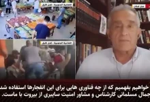 فیلم/ پیجرها چگونه در لبنان منفجر شد؟