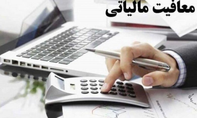 گشایش مالیاتی دولت چهاردهم/ جزئیات سقف جدید معافیت مالیاتی