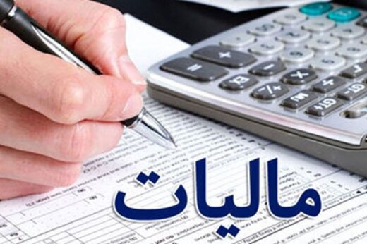 گشایش مالیاتی دولت چهاردهم/ جزئیات سقف جدید معافیت مالیاتی