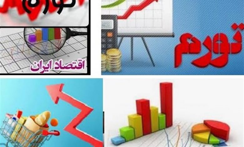 سناریوهای خوش بینانه و بدبینانه تورم تا پایان امسال