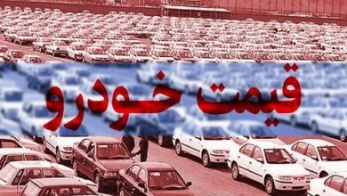 قیمت خودرو امروز 27 آبان/ رشد دلار، کدام محصولات را گران کرد؟