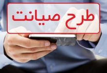 اینترنت طبقاتی در طرح صیانت جدید