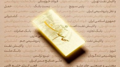 زمان واریز سومین سود سهام عدالت/ مبلغ واریزی چقدر است؟