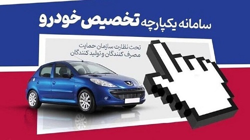 سامانه فروش خودروهای وارداتی بزودی حذف می شود