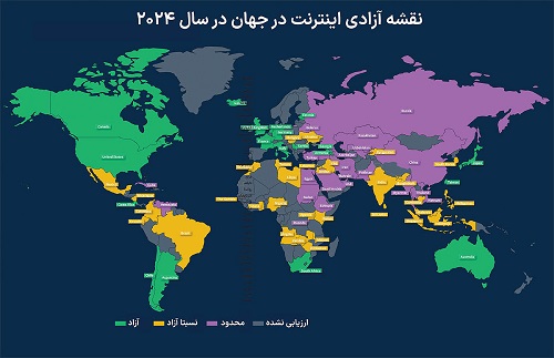 وضعیت آزادی اینترنت در جهان/ ایران سومین کشور محدود کننده اینترنت