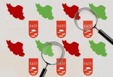 این هفته تکلیف FATF روشن می شود