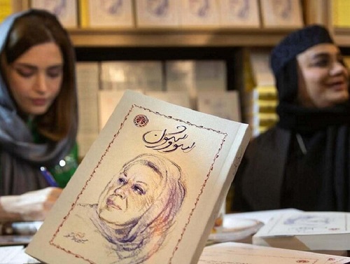 جنجال کتاب سووشون بهانه ای برای حمله منتقدان به نرگس آبیار