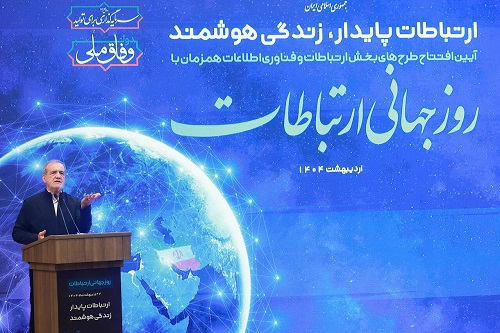 پزشکیان: حکمرانی بدون اطلاعات درست موجب شکست و سرگردانی است