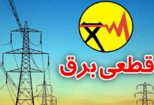 آغاز خاموشی تهران از امروز+ جزئیات