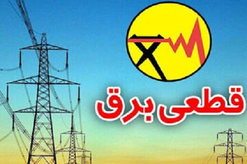 آغاز خاموشی تهران از امروز+ جزئیات