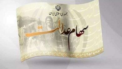 طلب 2 میلیون تومانی سهامداران عدالت واریز می شود؟