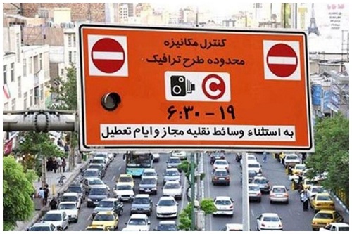 طرح ترافیک از امروز در تهران گران شد + جزئیات
