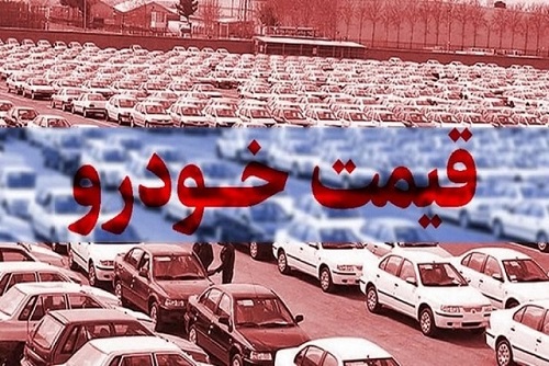 گرفتاری خودرو در پیچ قیمت گذاری