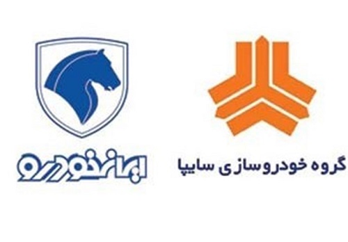صدور مجوز افزایش 15 درصدی قیمت محصولات ایران خودرو و سایپا + سند