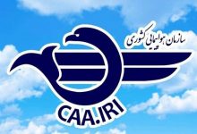 لغو تمامی پروازها تا اطلاع ثانوی/ مسافران به فرودگاه نیایند