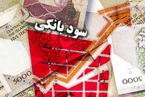 نرخ سود بانکی بیش از 30 درصد/ بانک مرکزی خبر دارد؟!