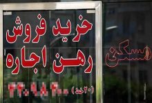 همراهی صاحب خانه ها با مستاجران در شرایط جنگی