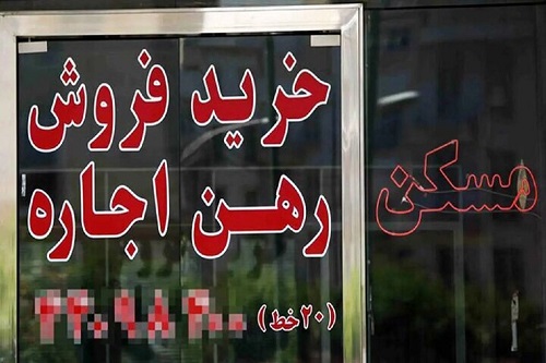همراهی صاحب خانه ها با مستاجران در شرایط جنگی