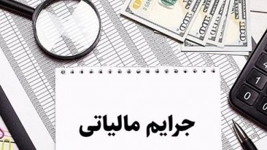 شرط مهم بخشودگی 100 درصدی جرایم مالیات بر ارزش افزوده