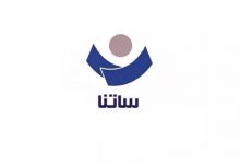 بازگشت ساعت کاری ساتنا به روال قبل