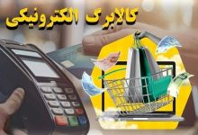 سخنگوی دولت خبر داد: هفت دهک کالابرگ دریافت می‌کنند