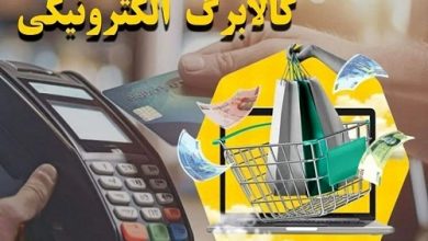سخنگوی دولت خبر داد: هفت دهک کالابرگ دریافت می‌کنند