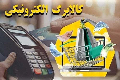 سخنگوی دولت خبر داد: هفت دهک کالابرگ دریافت می‌کنند