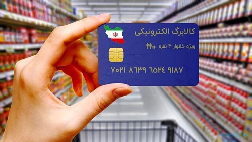 این هفته کالابرگ دهک ها ی 4 تا 7 شارژ می شود