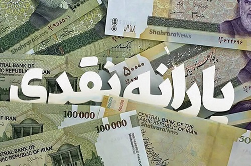 سرگیجه در حذف یارانه بگیران