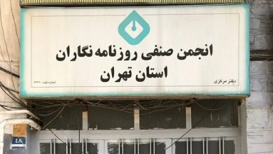 چرا زاکانی انجمن صنفی روزنامه نگاران تهران را پلمپ کرد؟