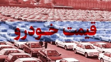 واگذاری قیمت گذاری خودرو به خودروسازان/ شورای رقابت کنار رفت