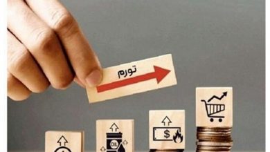 تورم تیرماه به 35.4 درصد رسید/ گران ترین استان های کشور کدامند؟