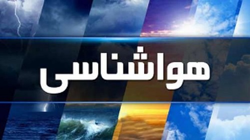 رگبار، وزش باد و کاهش دما در شمال و غرب کشور