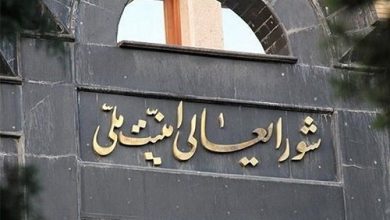 بیانیه شعام بعد از توافق ایران و آژانس