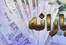 معیار حذف یارانه خانوارها تغییر کرد