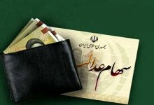 جدیدترین خبر درباره واریز سود سهام عدالت / شب یلدا سود سهام عدالت واریز می شود؟ 2 اکوبورس