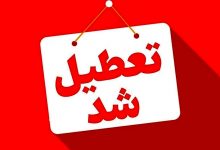 فوری؛ تهران فردا تعطیل شد 2 اکوبورس