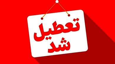 فوری؛ تهران فردا تعطیل شد 3 اکوبورس