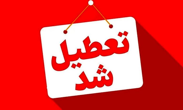 فوری؛ تهران فردا تعطیل شد 1 اکوبورس