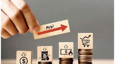 هشدار درباره تورم سال ۱۴۰۵ 4 اکوبورس