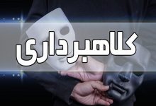 هشدار جدی؛ روی این پیامک کلیک نکنید، کلاهبرداری است 3 اکوبورس