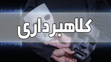 هشدار جدی؛ روی این پیامک کلیک نکنید، کلاهبرداری است 3 اکوبورس