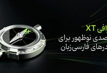 صرافی XT؛ مقصدی نوظهور برای تریدرهای فارسیزبان 2 اکوبورس