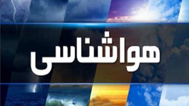 پیش‌بینی وضعیت آب و هوا تا پایان هفته/ دما افزایش می‌یابد