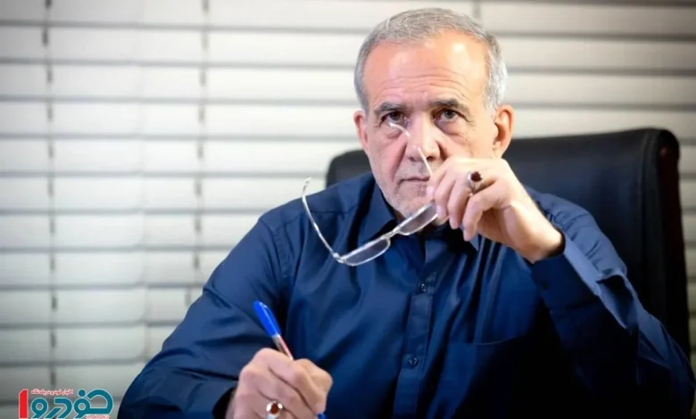 دستورات فوری و ویژه پزشکیان / معترضان به شرایط اقتصادی بخوانند 1 اکوبورس