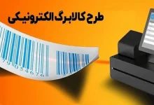 صفر تا صد یارانه جدید دولت 9 اکوبورس