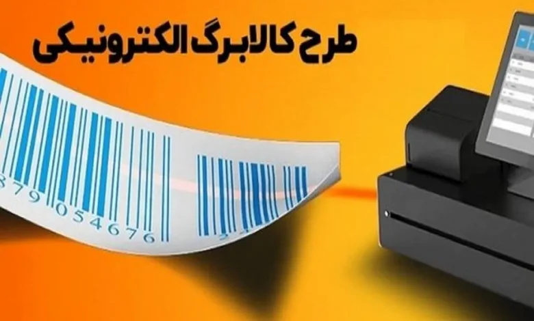 صفر تا صد یارانه جدید دولت 1 اکوبورس