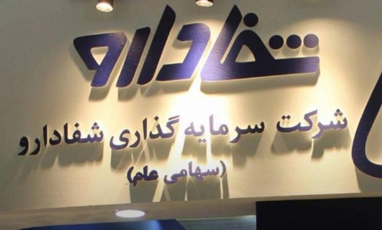 «شفا» گرانتر برگشت | بزرگترین معامله دارویی بورس در راه است؟ 1 «شفا» گرانتر برگشت | بزرگترین معامله دارویی بورس در راه است؟