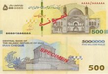 ایران چک ۵۰۰ هزار تومانی در شبکه بانکی توزیع شد+ ۱۱ ویژگی امنیتی 2 اسکناس جدید